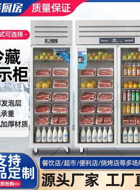饮料展示柜便利店餐饮店立式大容量啤酒饮料冷藏柜冷藏展示柜