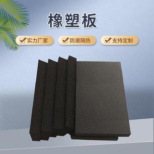 5公分橡塑板橡塑海绵板B1级绝热材料管道保温施工辅材