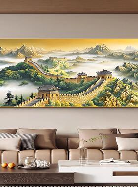 万里长城画靠山图客厅装饰画沙发背景墙2025新款办公室字挂画
