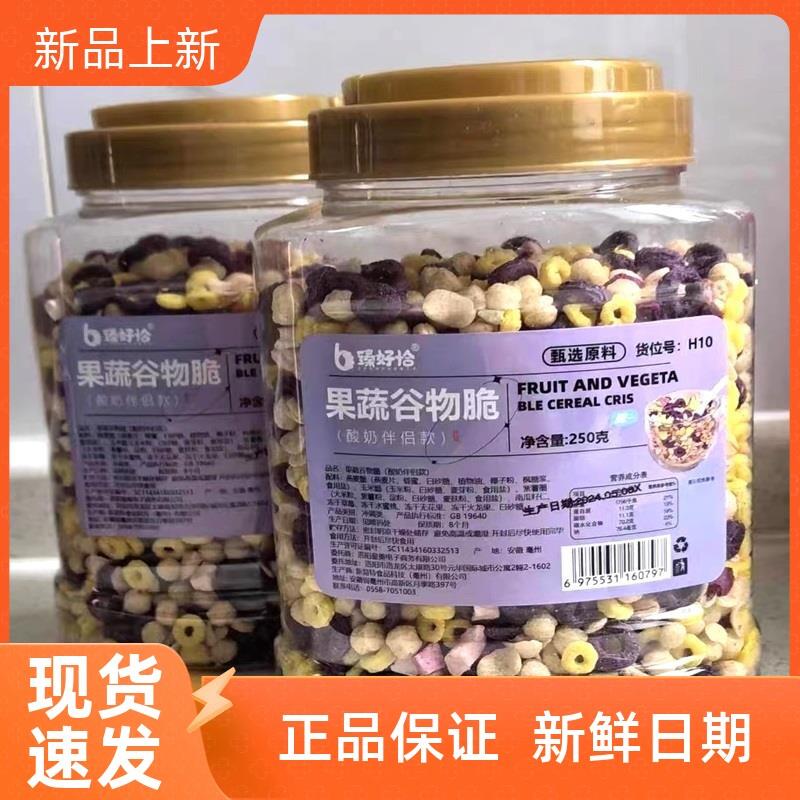 现货果蔬谷物脆坚果水果燕麦圈冻干草莓燕麦杯干吃泡酸奶早餐混合