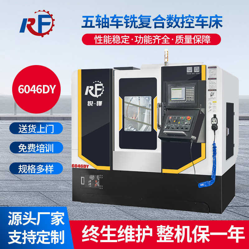 厂家立式五轴车铣复合数控车床 动力刀塔数控钻床一体数控机床