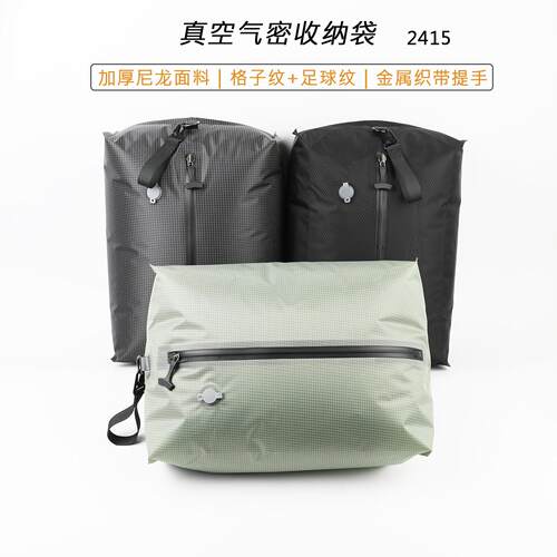 210T加厚29L真空压缩袋旅行收纳包防潮行李箱出差便携衣物收纳袋