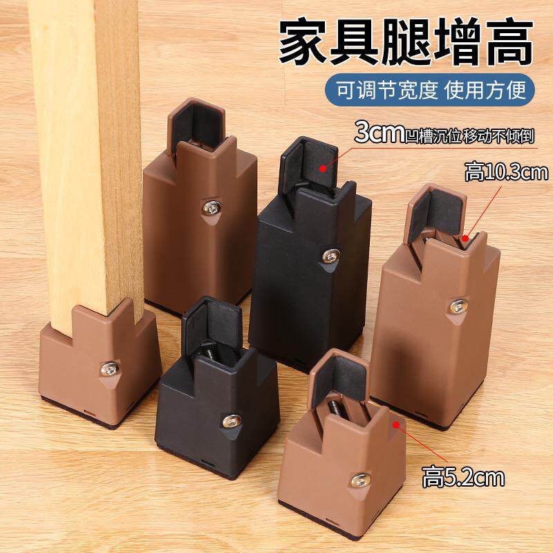 桌子增高神器桌腿垫高底座床脚支撑架家具加高可调节椅子凳腿脚垫
