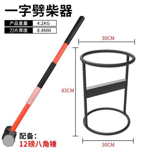 耐磨人工劈柴神器小型破柴机木头农村新款木材大号专用人力砍木