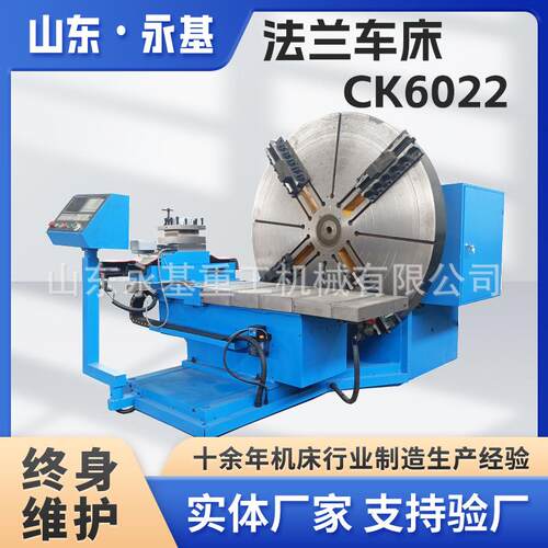 端面车床CK6022数控法兰车床CK6022落地重型车床数控大头车