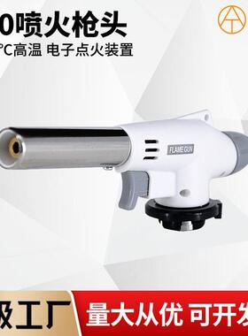920卡式喷火枪头喷火头陶瓷喷枪烤猪毛烧烤烘焙喷头烧炭点火器