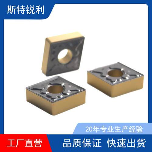 双色涂层数控刀片外圆车刀片WNMG/CNMG/TNMG