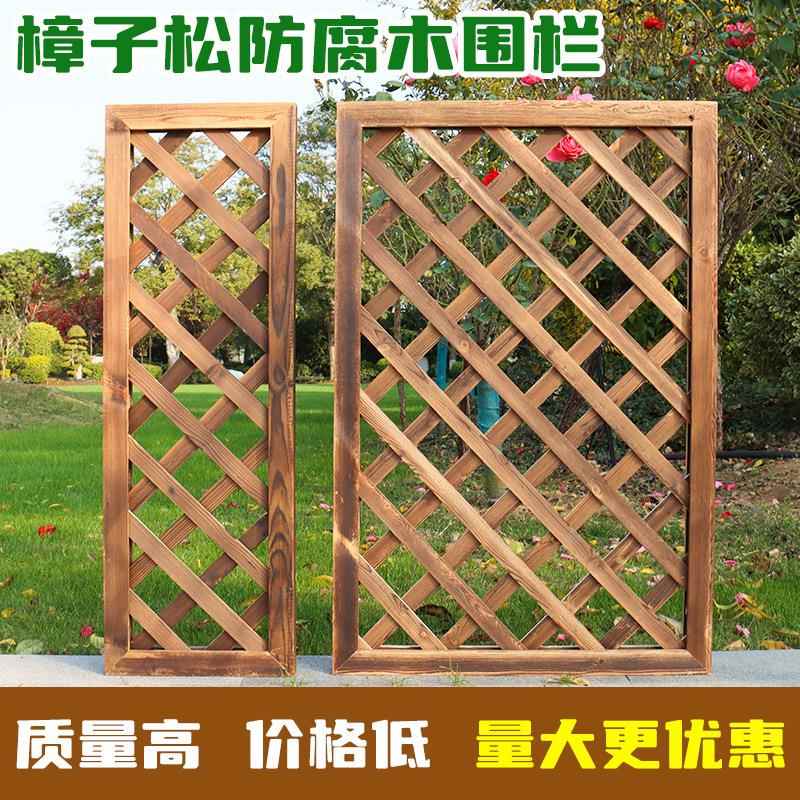 防腐木栅栏篱笆围栏护栏庭院网格屏风隔断爬藤炭化木花架装饰户外