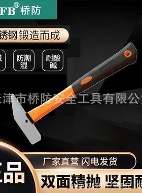 桥防/CN250g420FB不锈钢装崭T口榔头磁防潮耐腐蚀8柄84无02
