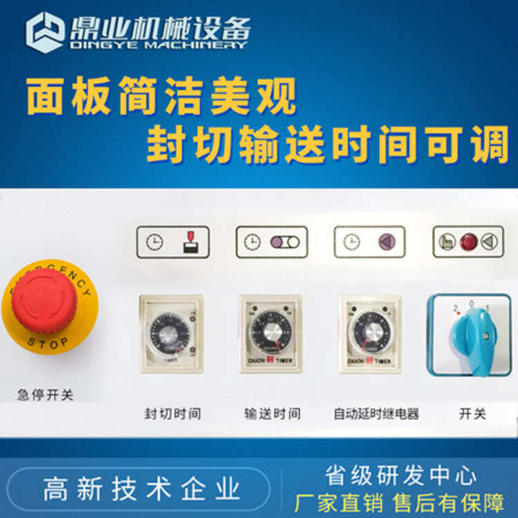 鼎业DFQA450半自动L型薄膜封切套袋机全自动热收缩膜包装机塑封机