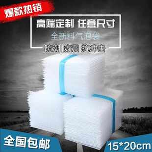 40CM100个全新料大气泡袋批发打包装 膜小泡沫袋泡泡袋子
