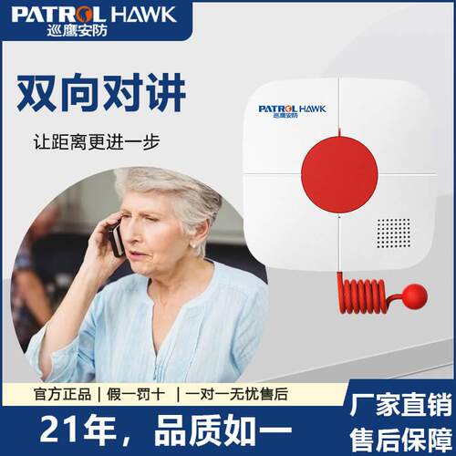 4G智能对讲器一键呼叫对讲报警器一键求救警报器拉绳按钮对讲器
