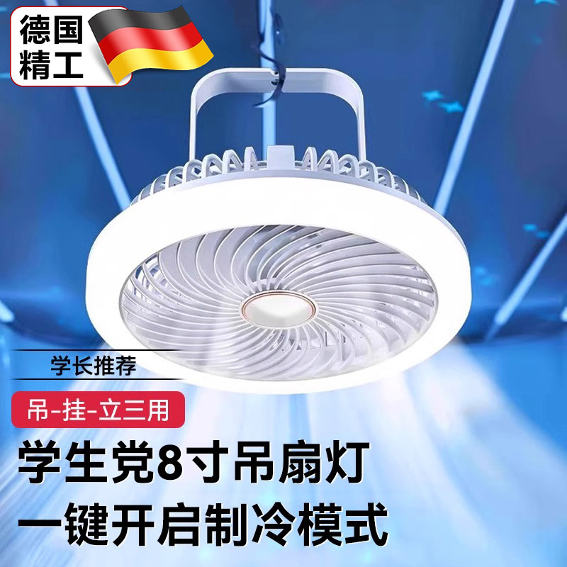 小吊扇床上静音2025新款大风力迷你电风扇宿舍带灯遥控充电款学生