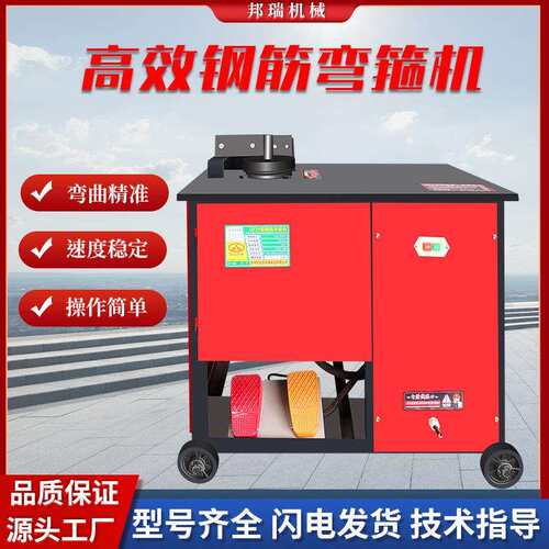 GF-25/32型全自动数控钢筋弯箍机圆钢折弯弯曲机螺纹钢箍筋打箍机