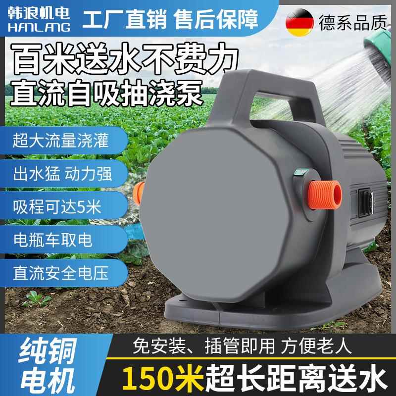 直流式无刷浇菜浇水机抽水泵农村用灌溉家用户外自吸浇地静音