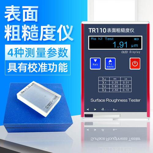 爱测易表面粗糙度仪TR110手持式表面光洁度测试仪粗糙度测量仪