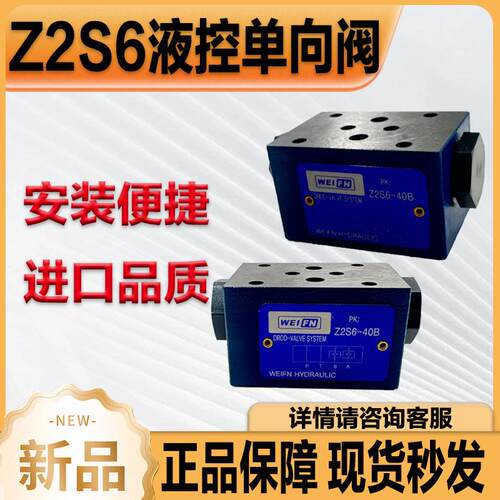 Z2S6-40B力士乐液压Z2S10-40叠加式液控止逆阀Z2S16保压阀Z2S22 A