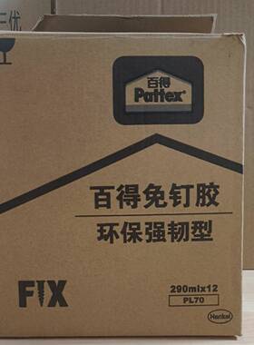百得PL70免钉胶强力胶免打孔家用粘墙面固定瓷砖置物架玻璃胶