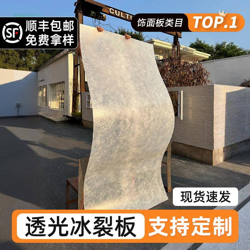 透光压克力冰裂板树脂板云丝板冰珀板云雾板饰面板灯箱隔断背景墙