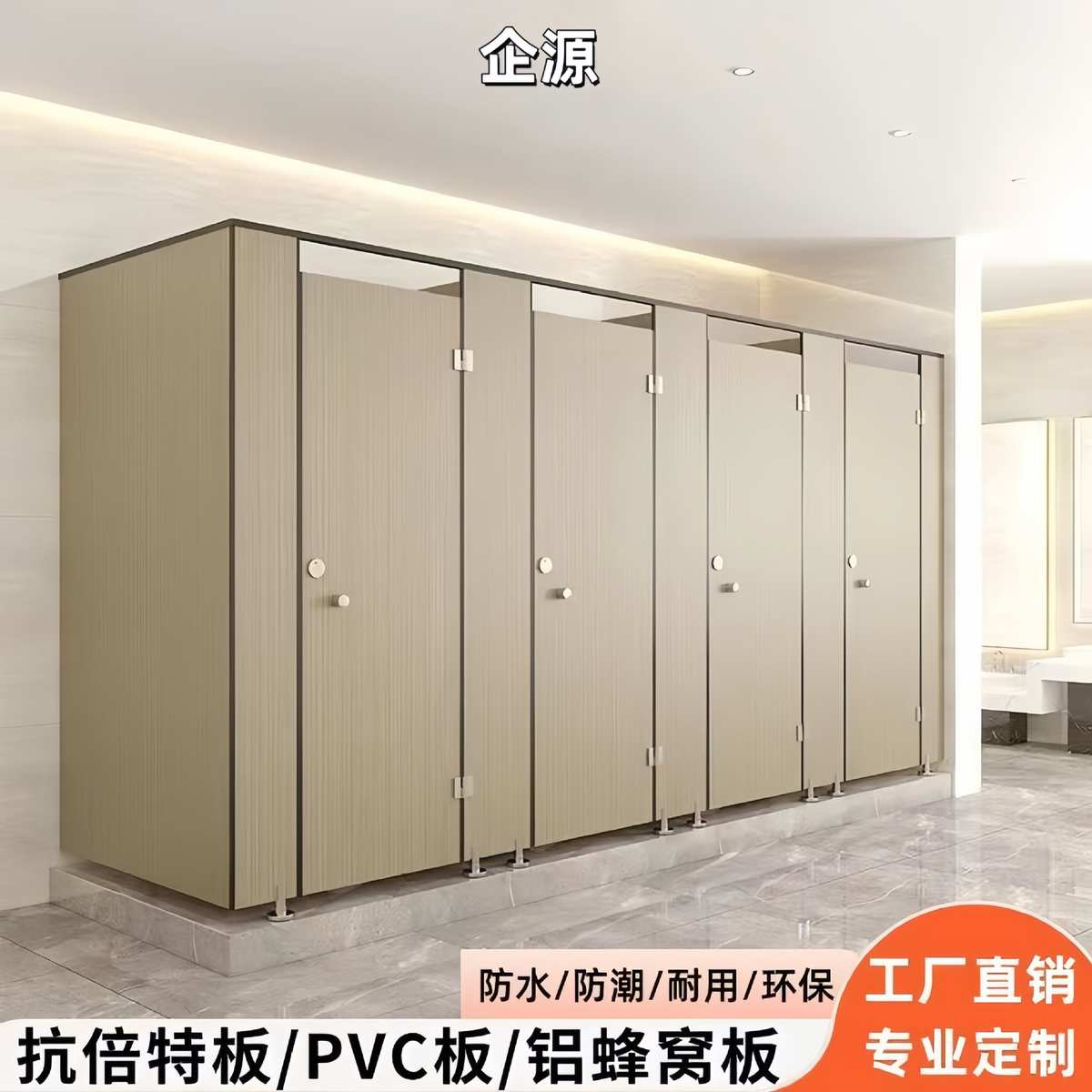 公共卫生间隔板学校厕所洗手间隔断定制铝蜂窝抗倍特PVC防水防潮