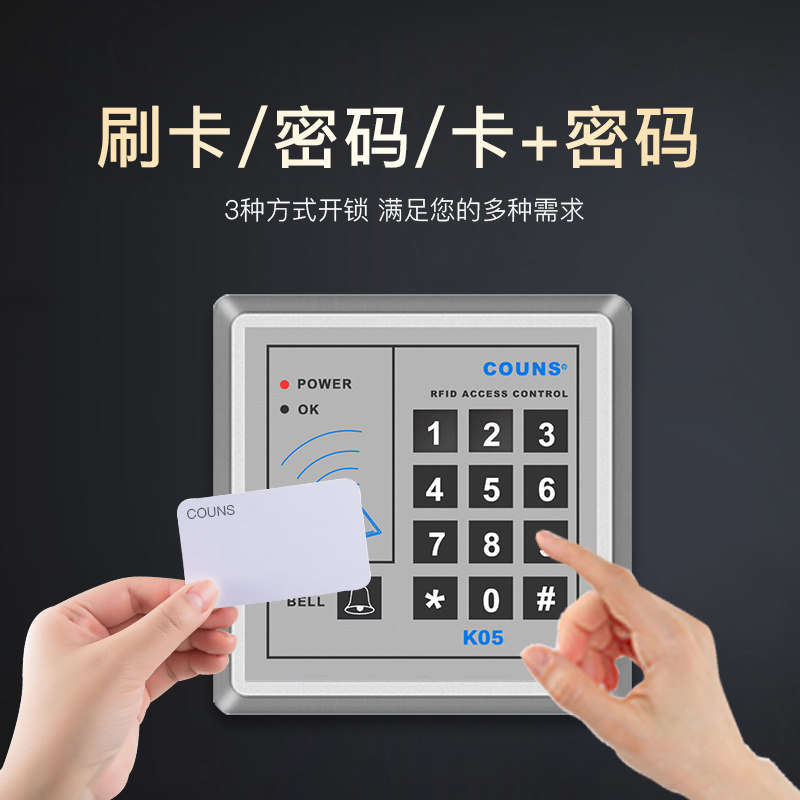 高优门禁系统一体机套装木门防火门刷卡密码电子锁控制器面板K05