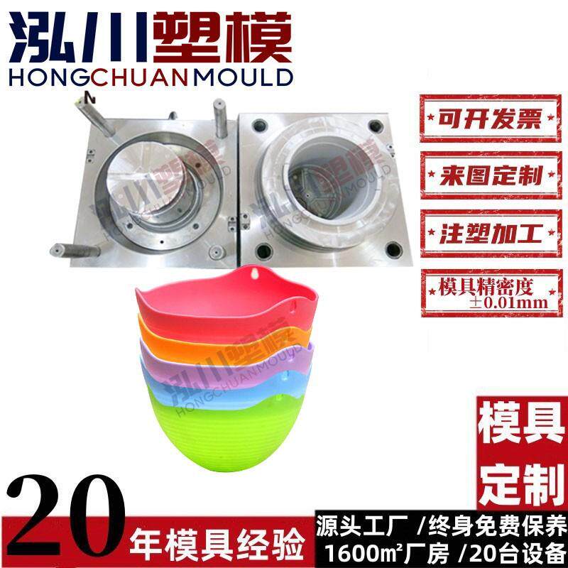 花盆模具注塑模具开发塑料模具制造日用品模具加仑盆模具设计加工