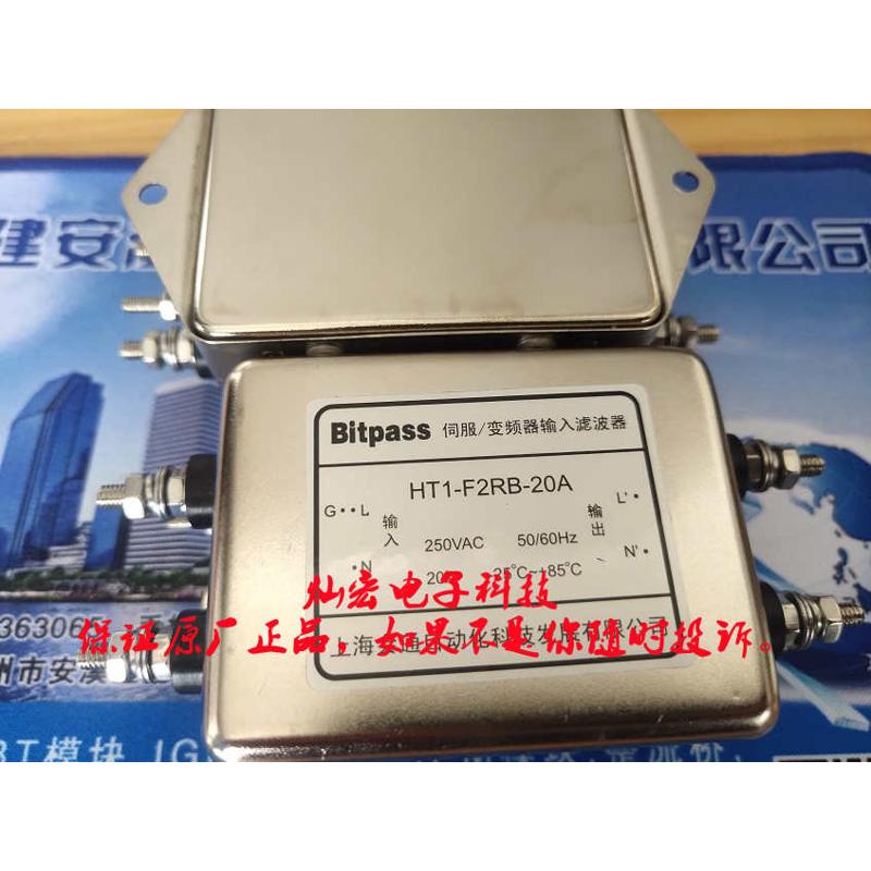 Bitpass伺服变频器输入滤波器HT1-F2RB-20A购物咨询库存价格