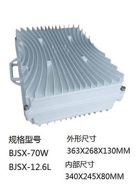 供应博杰盛信通信机箱 压铸铝机箱 BJSX-LTE-70W