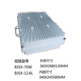 供应博杰盛信通信机箱压铸铝机箱BJSX 70W LTE