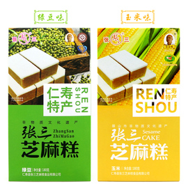 四川眉山仁寿特色特产，张三黑芝麻糕点180g*2盒糕质细腻香甜化渣