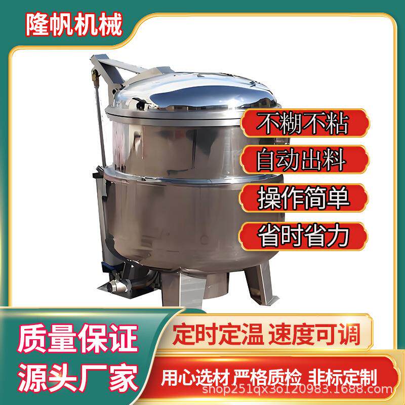 大型桃脯果干浸糖设备全自动快速浸糖罐真空负压蓝莓蜜饯浸糖锅