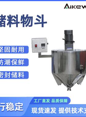 双层加热保温304不锈钢料斗酱料搅拌料斗可搭配灌装机包装设备