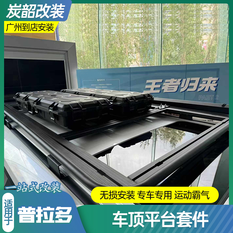 普拉多LC250车顶行李架框越野改装折叠爬梯拓展平台侧边帐篷书包