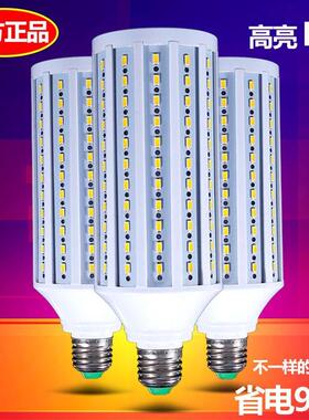 led灯泡玉米灯e27室内照明e14工厂大功率球泡灯蜡烛摄影节能灯30w