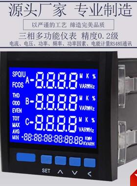 上海仪歌YG194E-9SY YG899E-9SY三相电流电压多功能网路电力仪表
