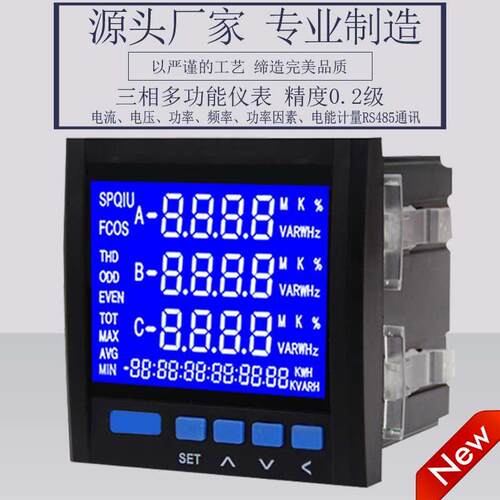 上海仪歌YG194E-9SY YG899E-9SY三相电流电压多功能网路电力仪表