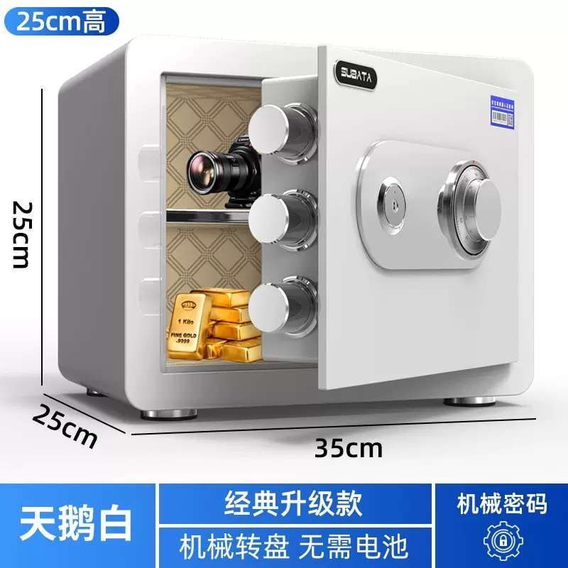 夹防火保管老式全钢保险柜办公重型衣柜家用内机械锁床头保险箱