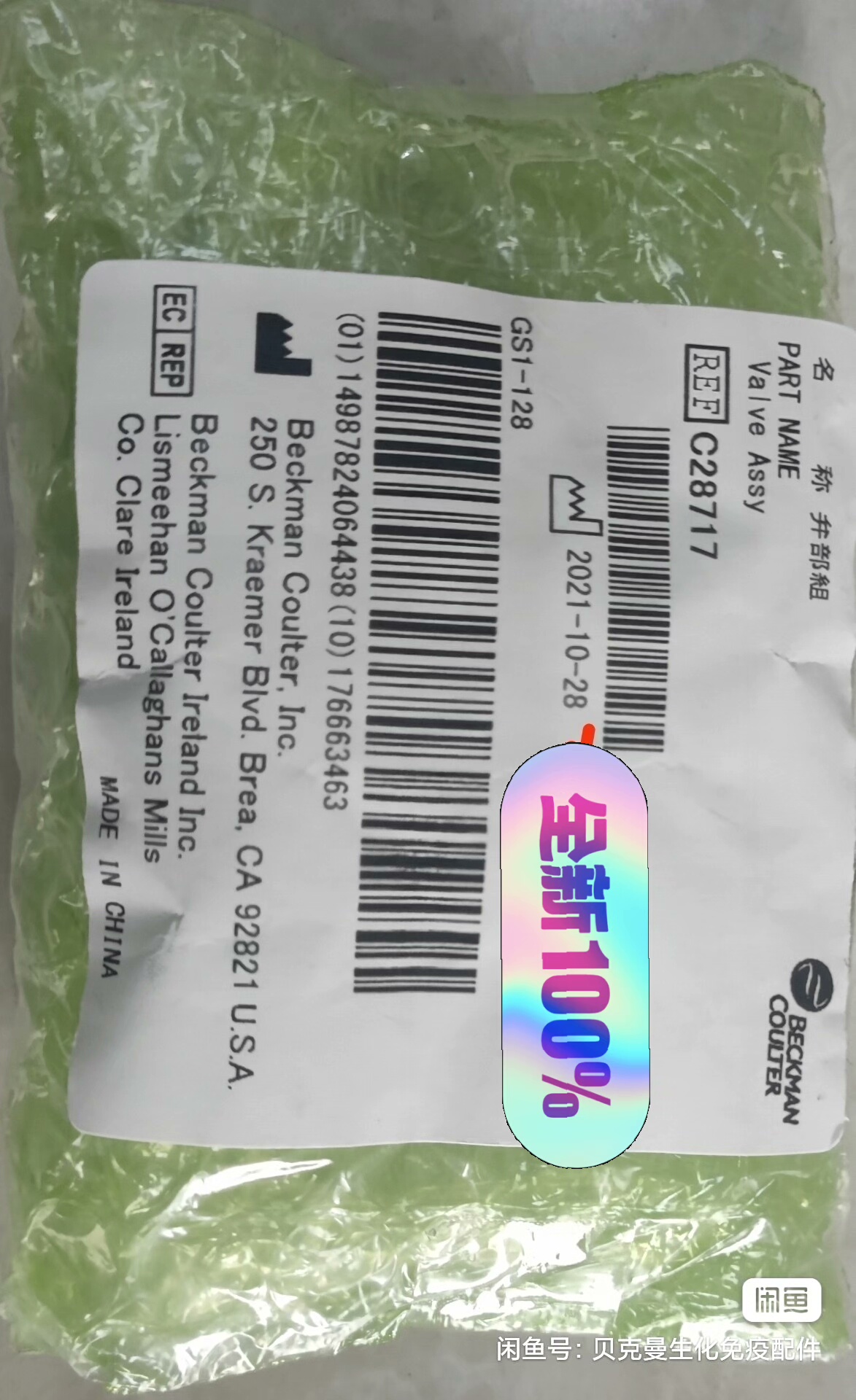 贝克曼AU5800/AU480/Au680系列通用离子缓冲液