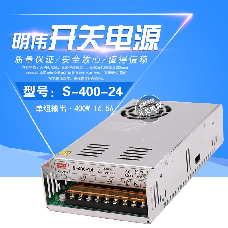 24v16-s伟.电源400w24 -40012v33a 明6a型号开关电源5v15v36v48v