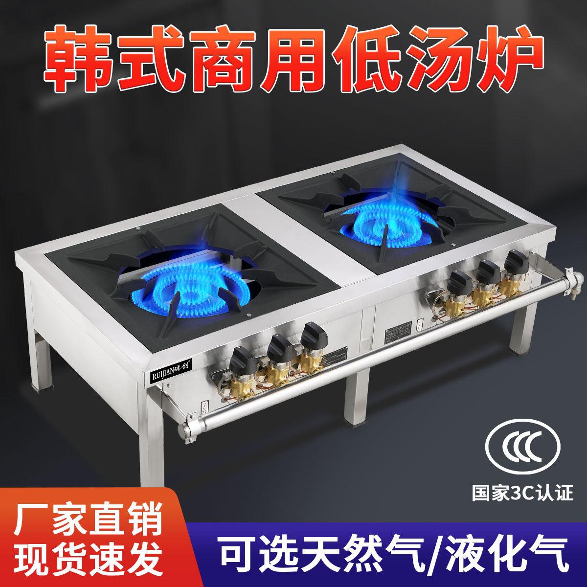 瑞剑商用低汤灶韩式单双眼节能猛火矮脚燃气卤肉脚炉吊汤高汤仔炉