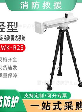 轻型边坡稳定监测雷达系统HAWK-R2S轻小型圆弧合成形变监测雷达