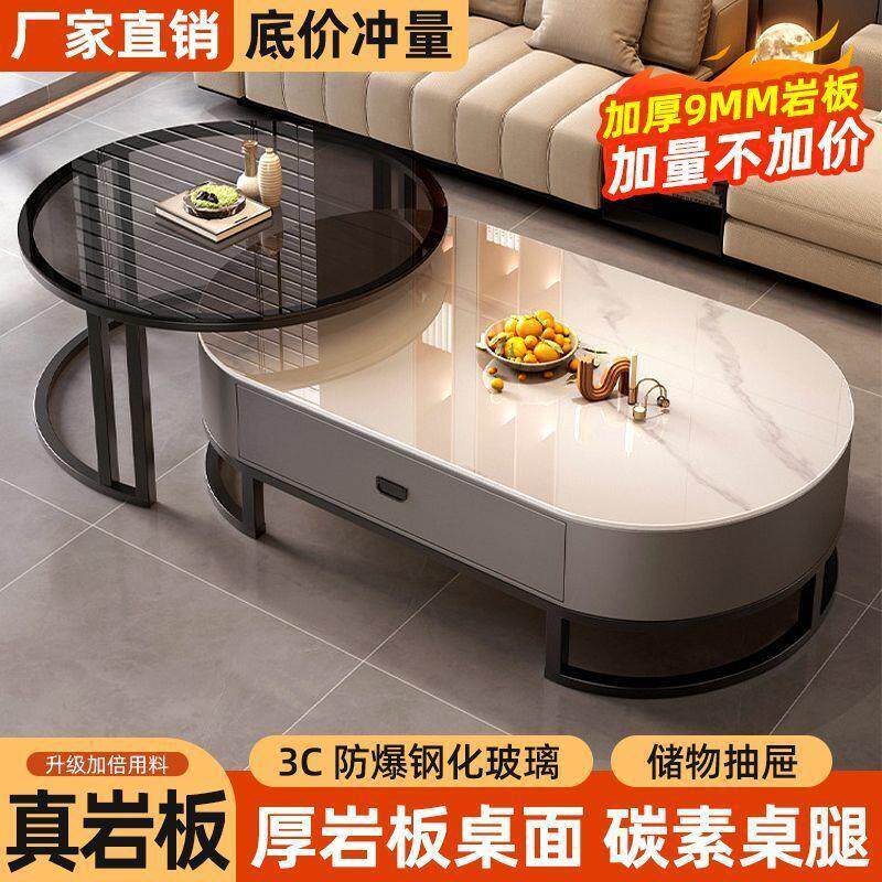 岩板茶几厅家用轻奢现客代简小约新款茶桌椭圆其他/oth形网红合组