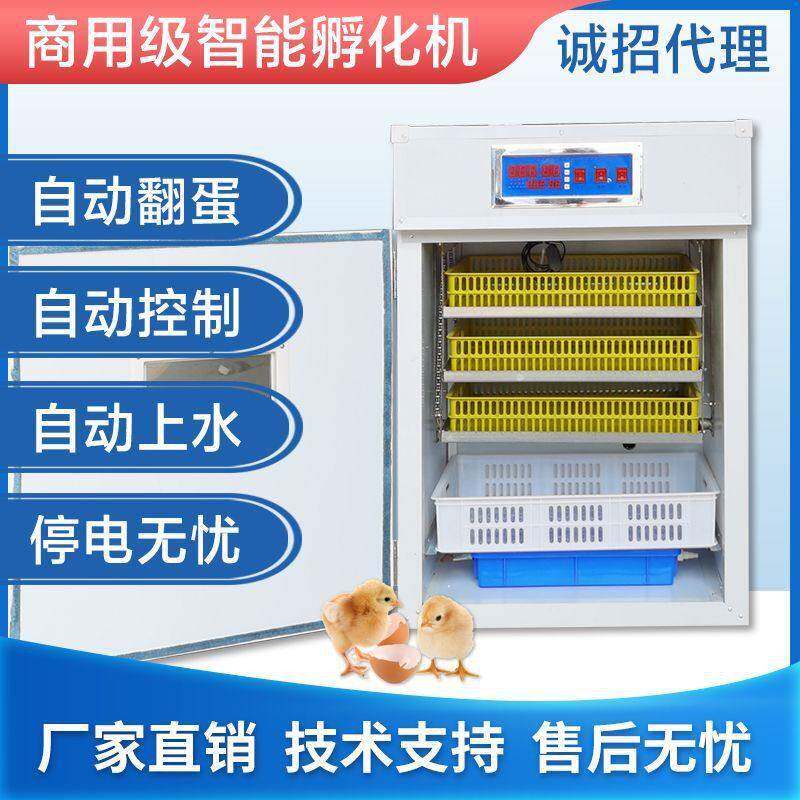 大型全自动智能鸡蛋孵化器设备528枚鸡鸭孵蛋器孵化箱