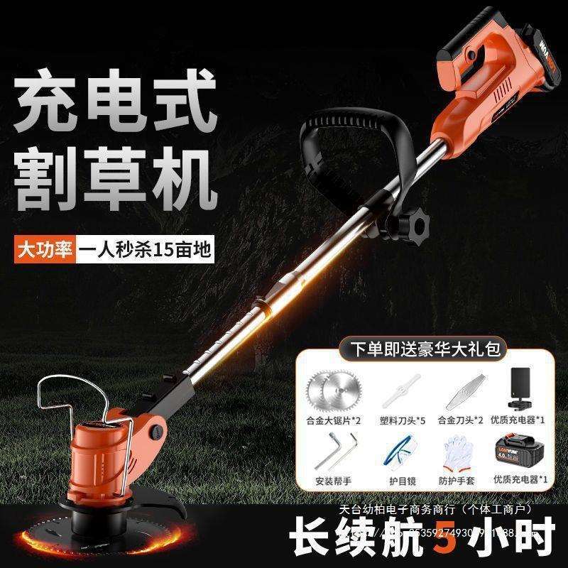 割草机电动多功能除草机家用手持式打草机割草进口锂电割直垒德株