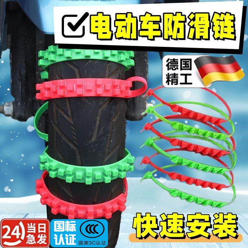 通用扎带电动车链条雪地防滑链应急板摩托车通用型轮胎三轮车防护