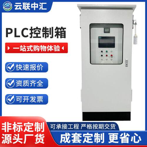 配电柜室内基业箱动力箱低压成套配电PLC控制箱商家用机柜智能