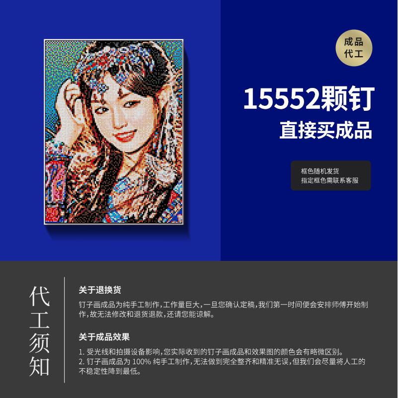 正品钉子画图钉画diy工友照片拼手图制作像人定制送女情人节生日图片