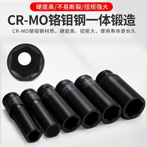 小风扳炮筒长套1/2气动重型16件厚加长旋加具电动手58工具六角套