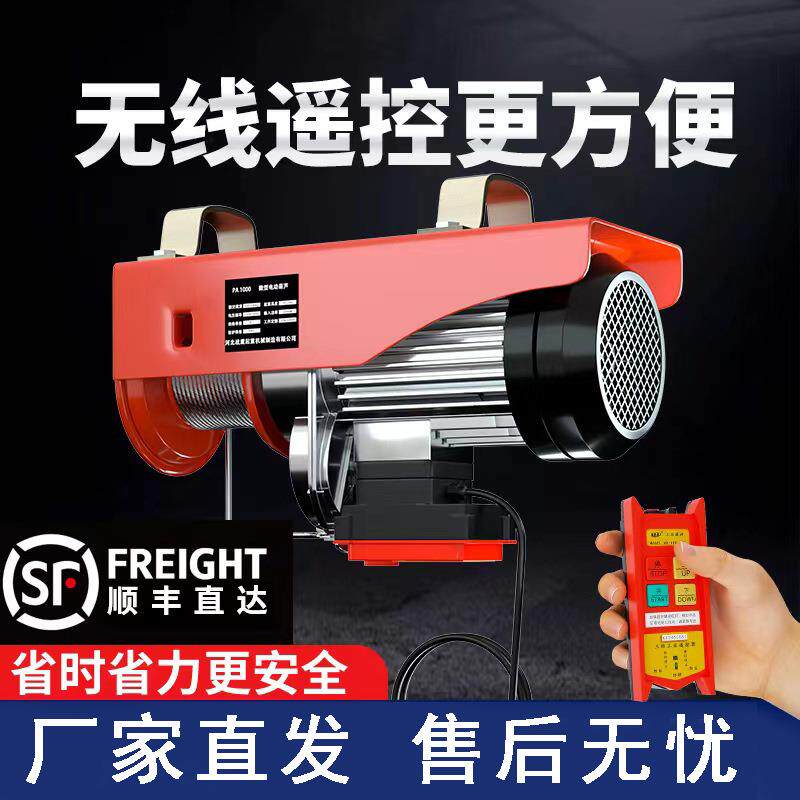 微型电动葫芦遥控器220v小型吊机家用1吨提升机升降上料起重机