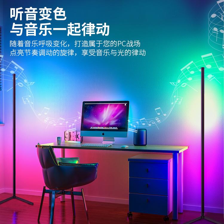 跨境炫彩网红卧室氛围墙角灯三角补光灯LED调光落地灯客厅地脚灯